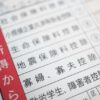 子供が扶養から外れる時の注意点【確定申告の扶養・医療費控除どうなる？】